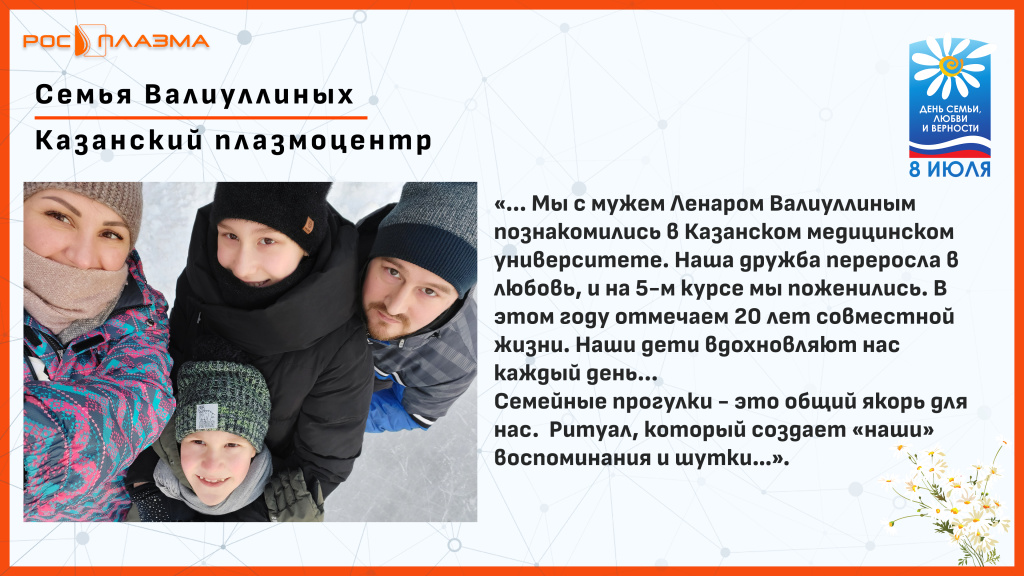 валлиулины.jpg валлиулины.jpg